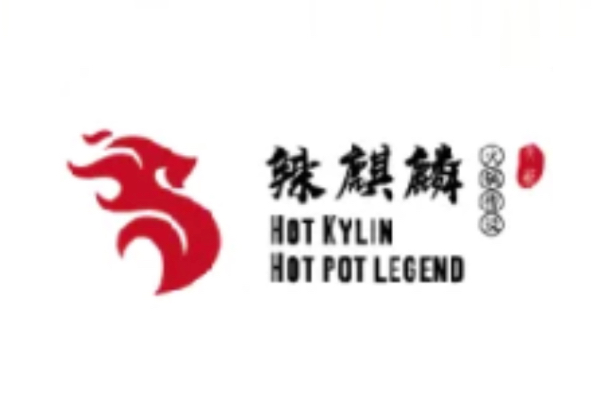 辣麒麟火锅