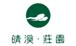 晴溪莊园
