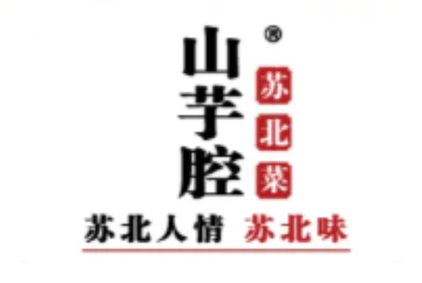 山芋腔