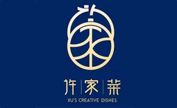 许家菜