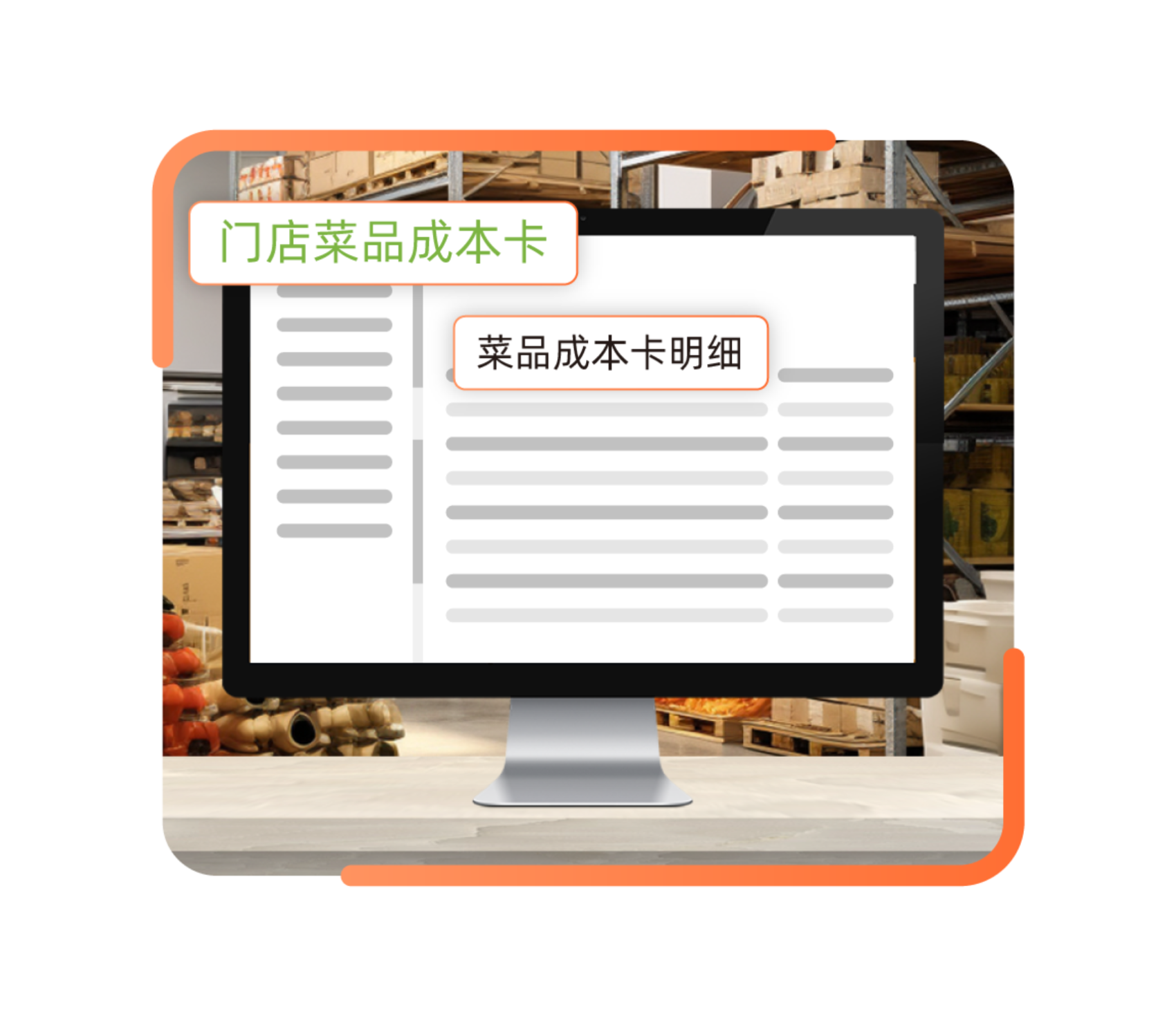コスト管理