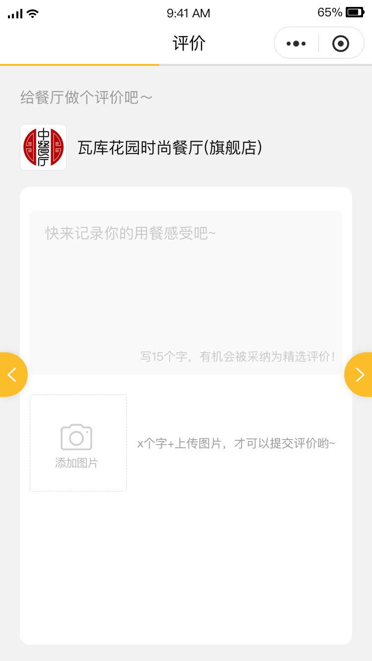 评价系统【天财商龙】