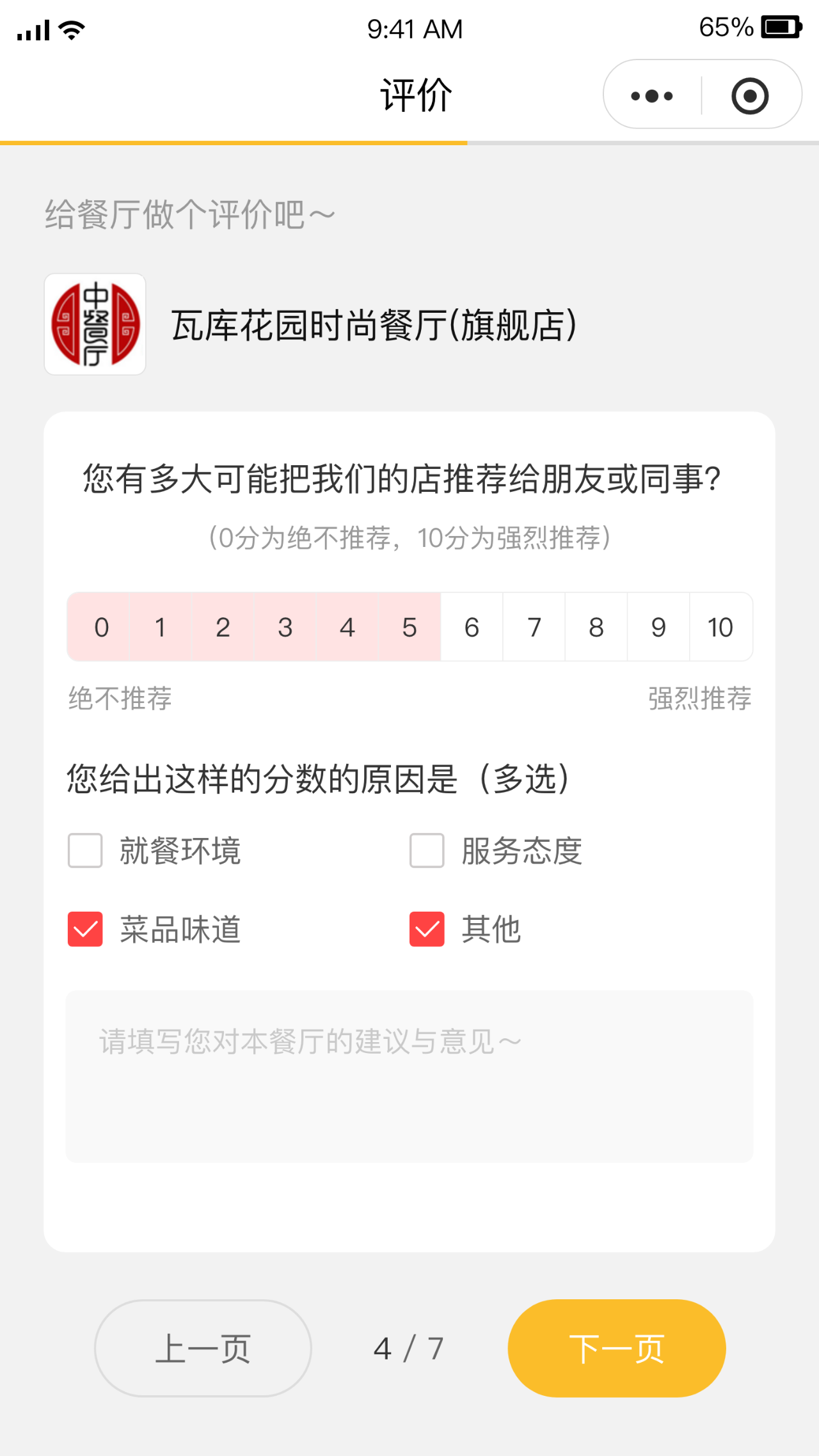 评价系统【天财商龙】
