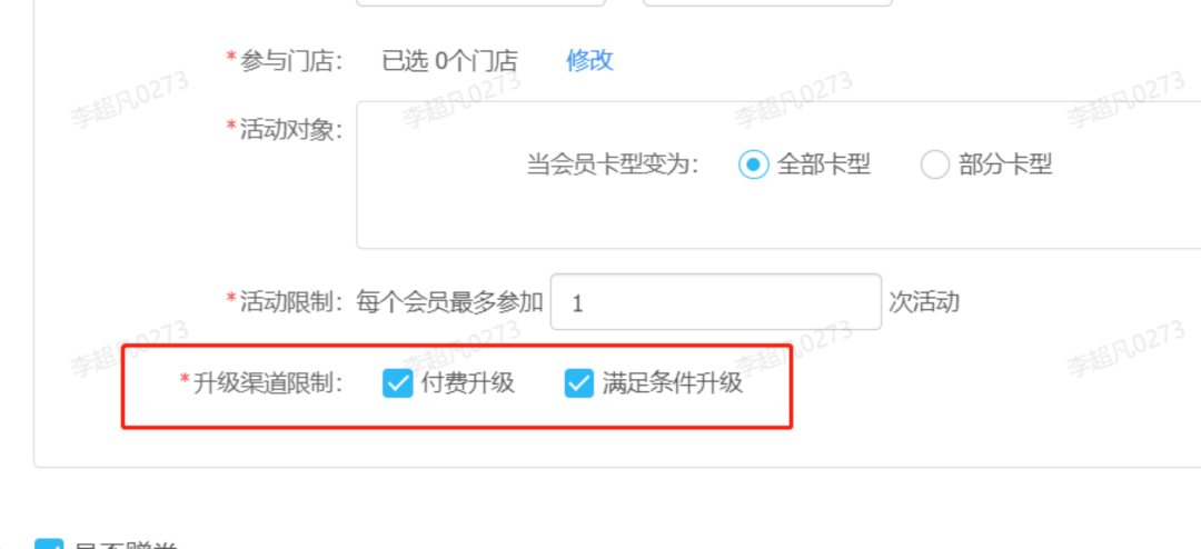 会员管理系统【天财商龙】
