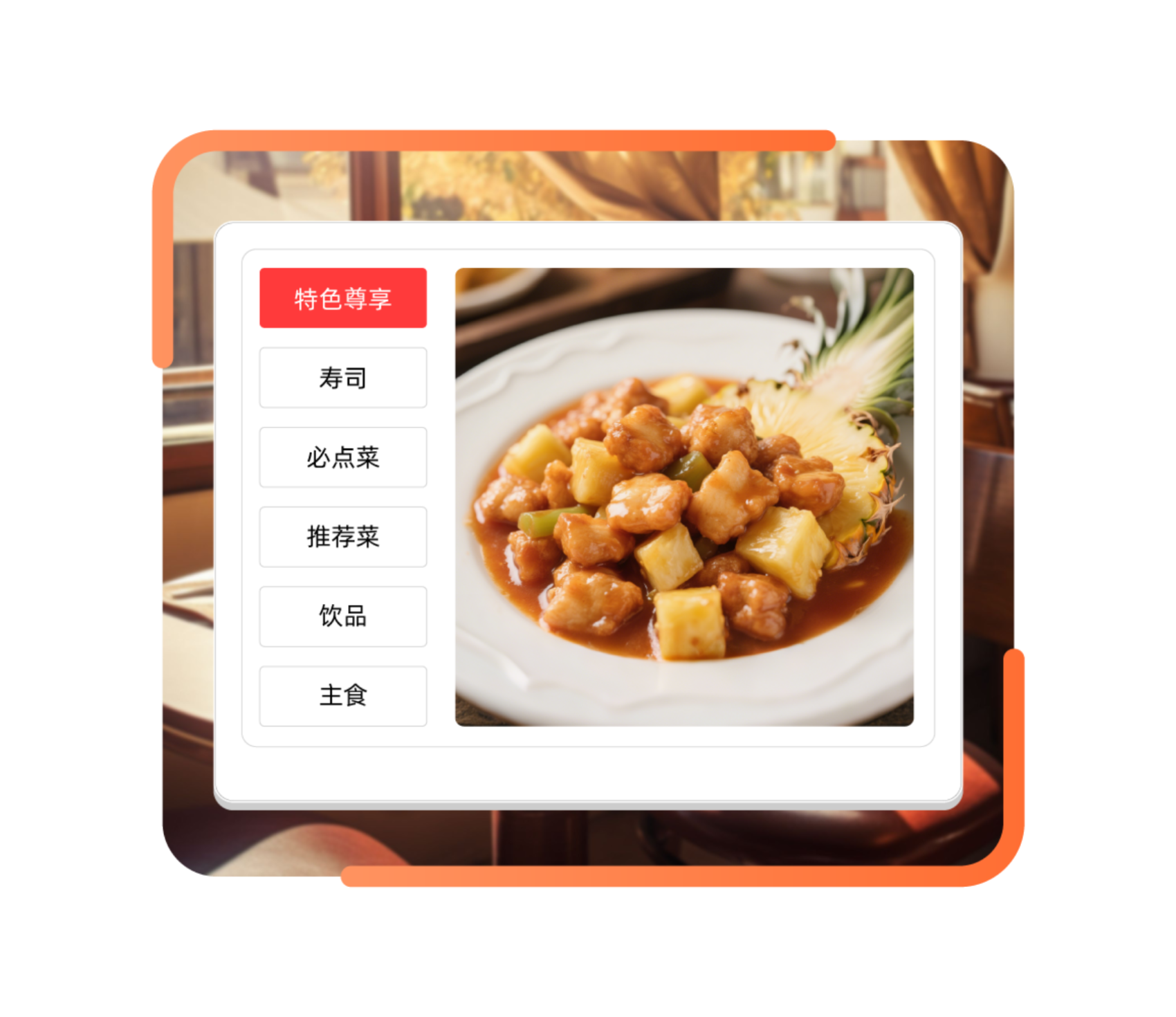 料理推薦