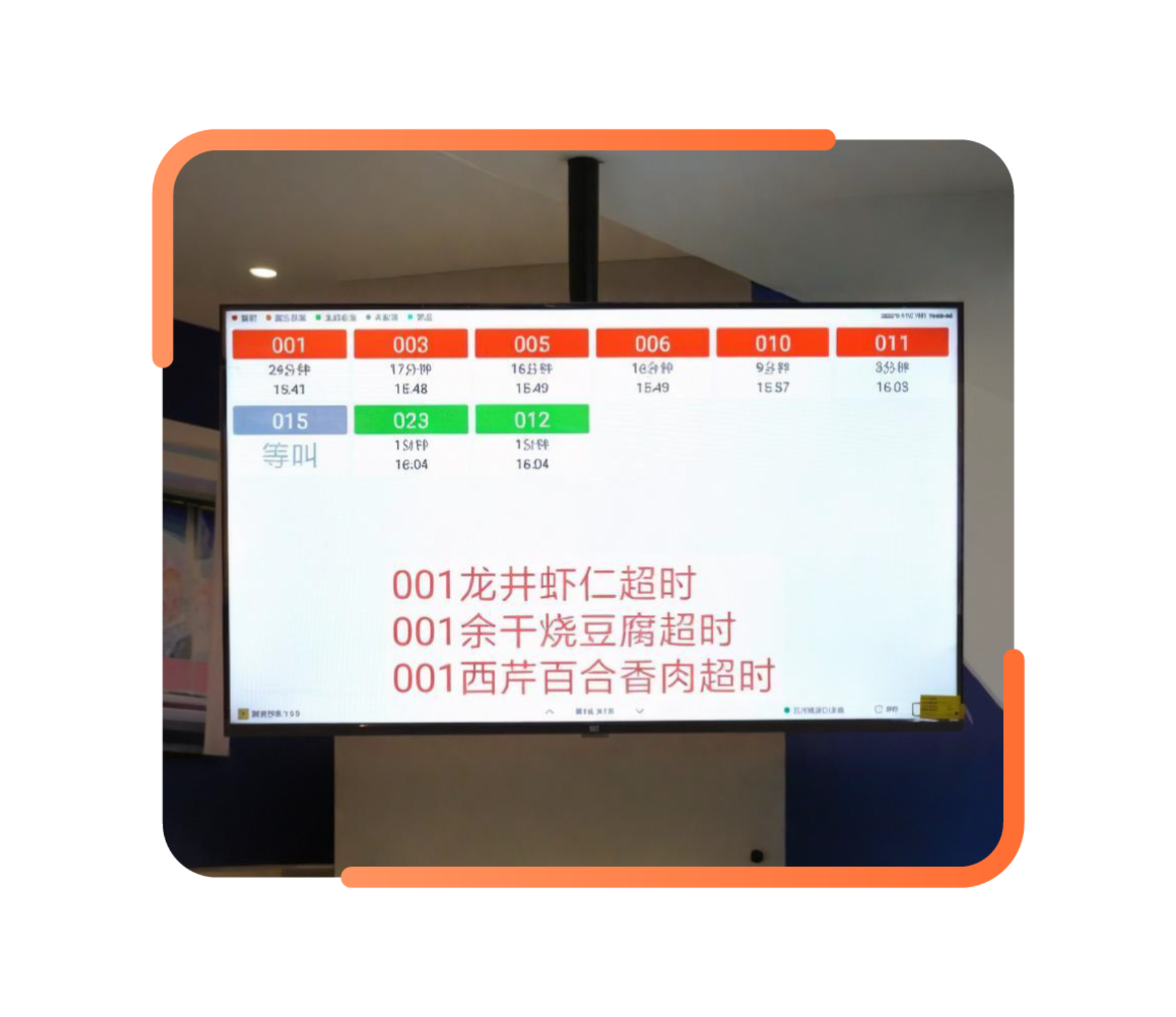 厨房KDS管理