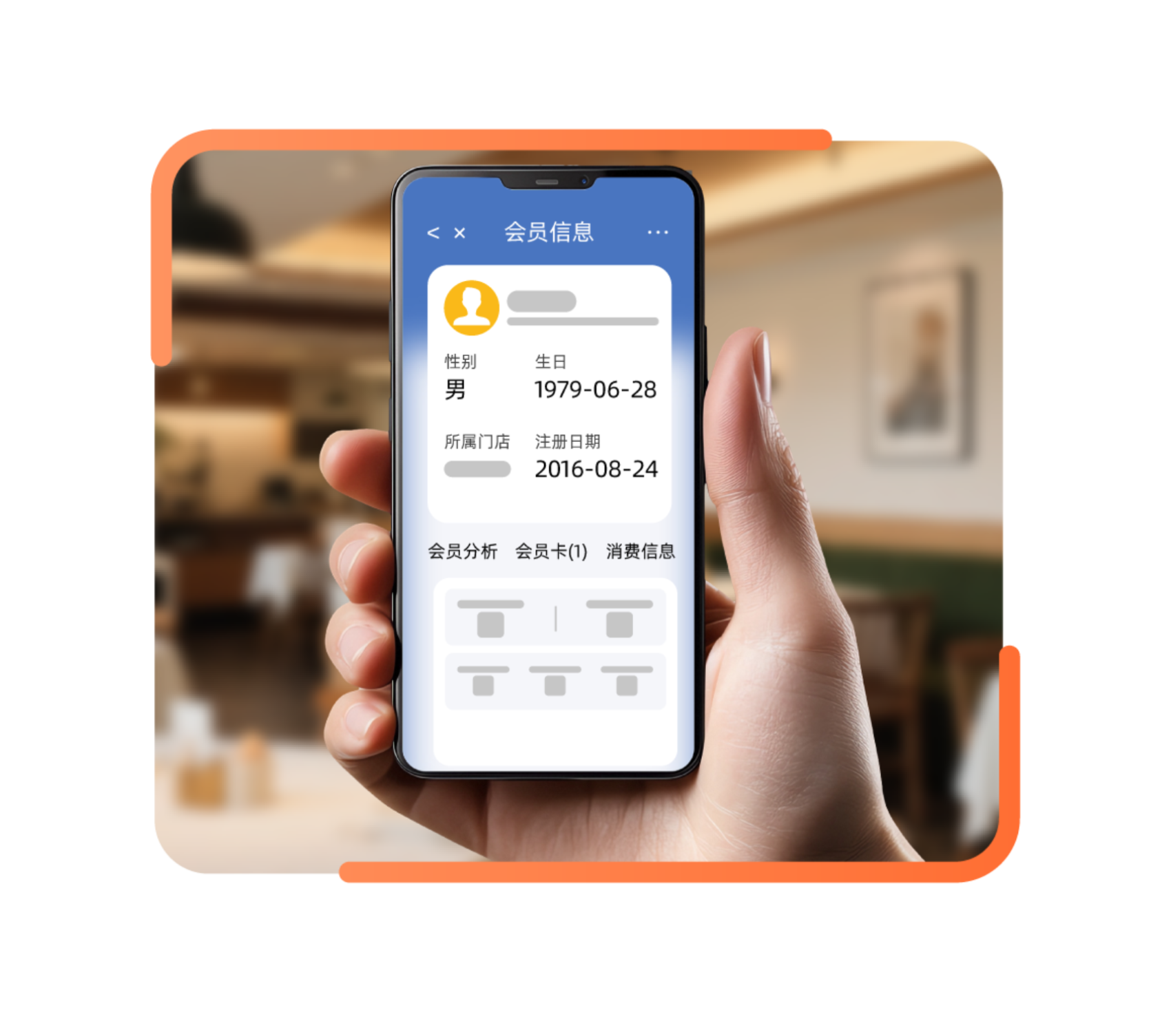 会員・私的領域マーケティング